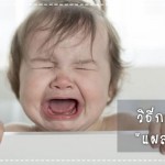 การป้องกันโรค