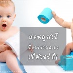 ประสบการณ์คุณแม่