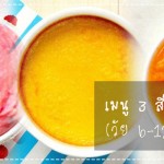 เมนูลูกรัก