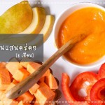 เมนูลูกรัก