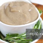 เมนูลูกรัก เมนูกล้วยหอมบดโรสแมรี่สุดอร่อย (สำหรับวัย 6 เดือน ขึ้นไป) เมนูลูกรัก