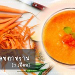 เมนูลูกรัก