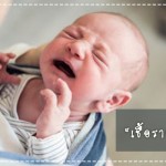 การป้องกันโรค