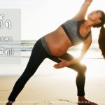 สุขภาพคุณแม่ตั้งครรภ์