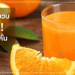 เตือนพ่อแม่!! ให้ลูกอายุต่ำกว่า 1 ขวบ ดื่มน้ำส้มคั้น อันตรายต่อสุขภาพ!! สุขภาพลูกรัก