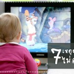 สุขภาพลูกรัก