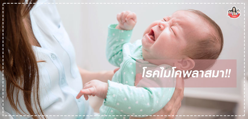 ไมโคพลาสมา