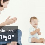 คู่มือแม่ลูกอ่อน