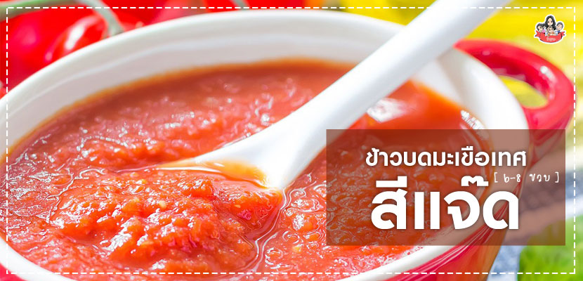 เมนูลูกรัก