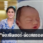 ลูกดารา