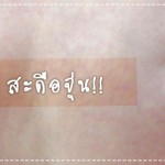 การป้องกันโรค