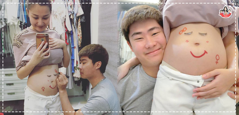 แชร์ประสบการณ์เตรียมตัวก่อนมีลูก