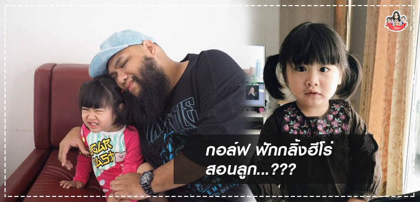 วิธีสอนลูก