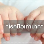 การป้องกันโรค