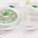 เมนูลูกรัก