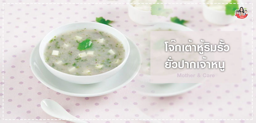 เมนูลูกรัก