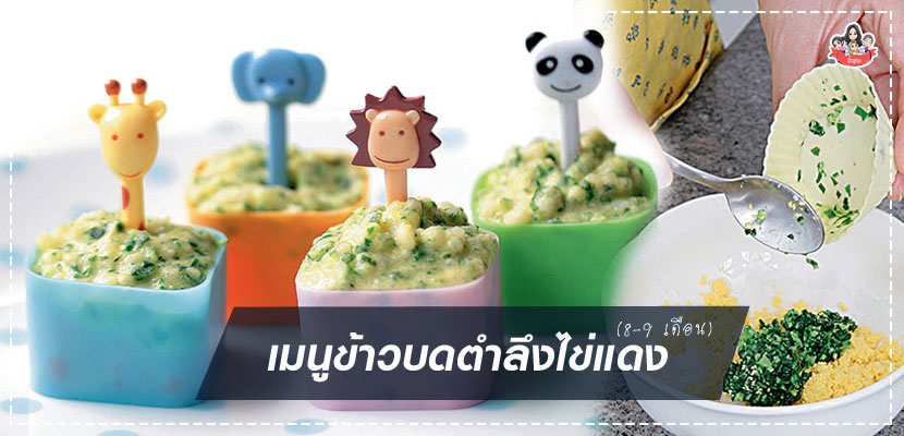 เมนูลูกรัก