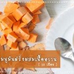 เมนูลูกรัก