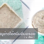 เมนูลูกรัก