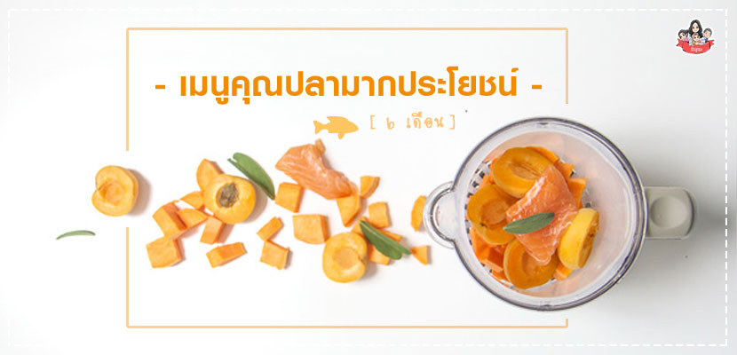 เมนูลูกรัก