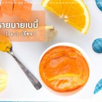 เมนูลูกรัก