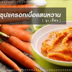 เมนูลูกรัก