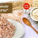 เมนูลูกรัก