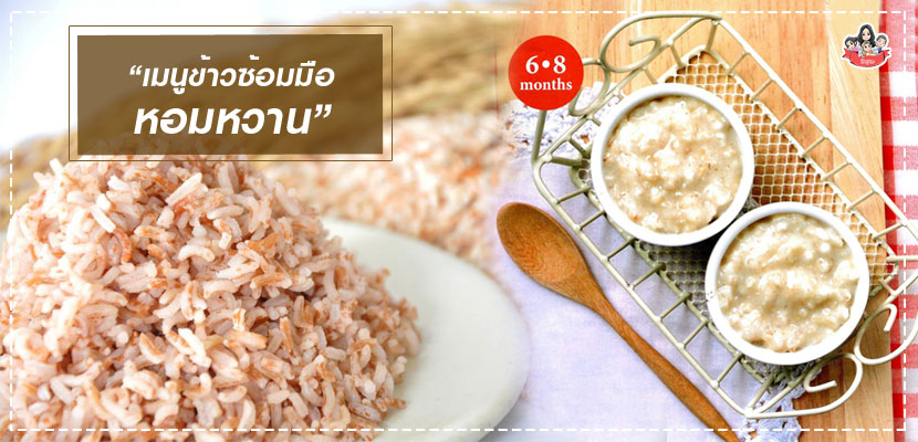 เมนูลูกรัก