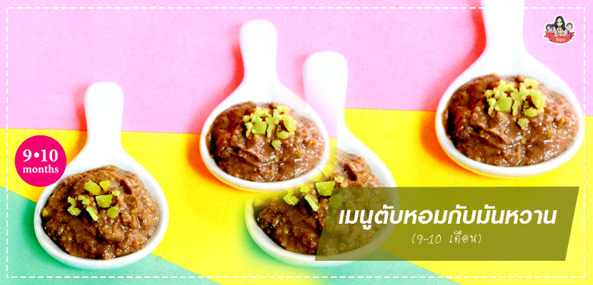 เมนูลูกรัก