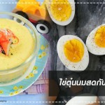 เมนูลูกรัก