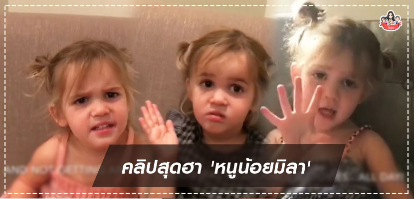 คลิปสุดฮา