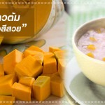 เมนูลูกรัก