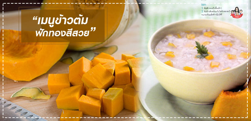 เมนูลูกรัก