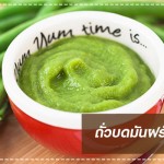 เมนูลูกรัก