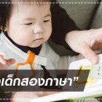 คู่มือแม่ลูกอ่อน