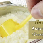 การป้องกันโรค