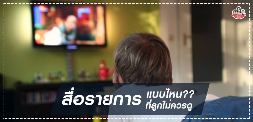 สื่อรายการ