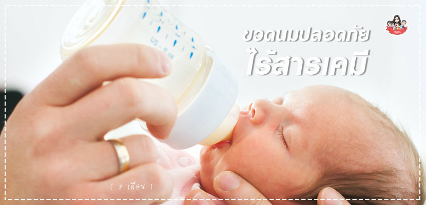 ขวดนมลูก