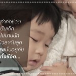 คำคมรักลูกนะ – ความสุขจะอยู่กับคุณและลูกทั้งชีวิต คำคมรักลูกนะ
