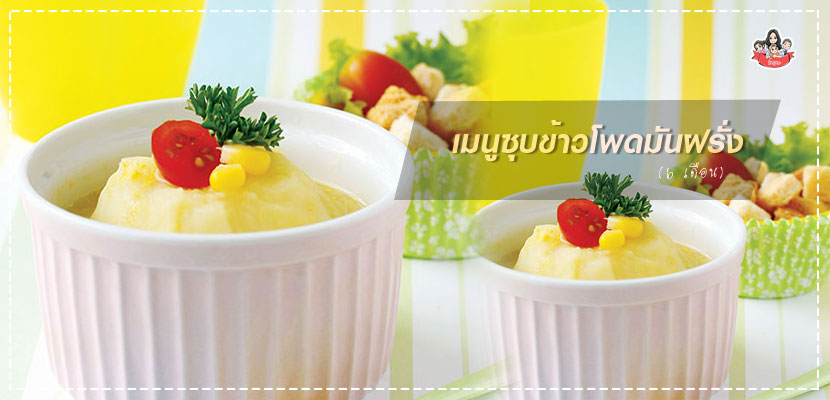 เมนูลูกรัก