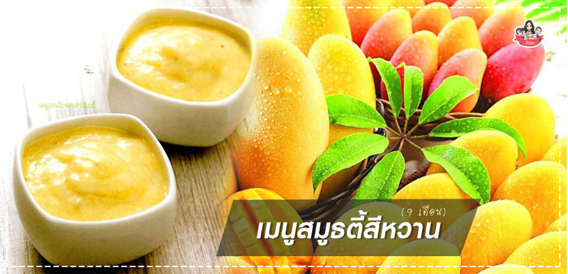 เมนูลูกรัก