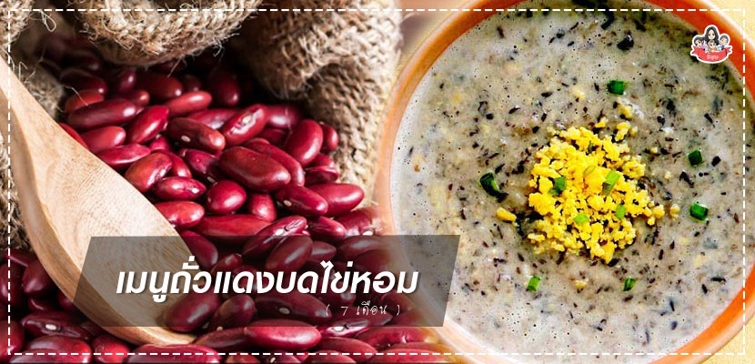 เมนูลูกรัก