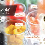 เมนูลูกรัก