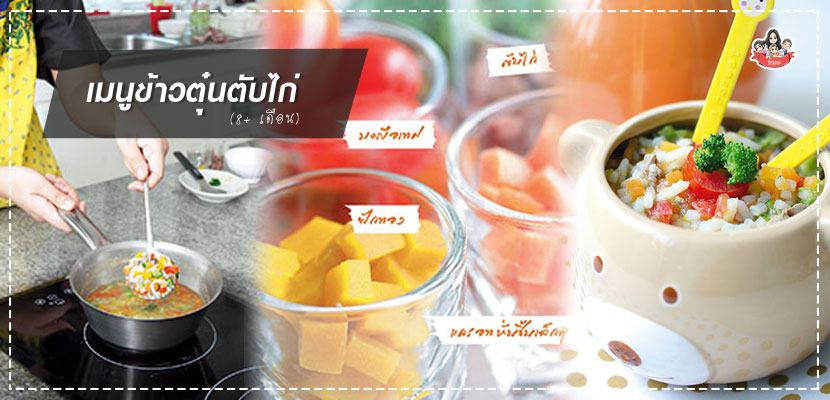 เมนูลูกรัก