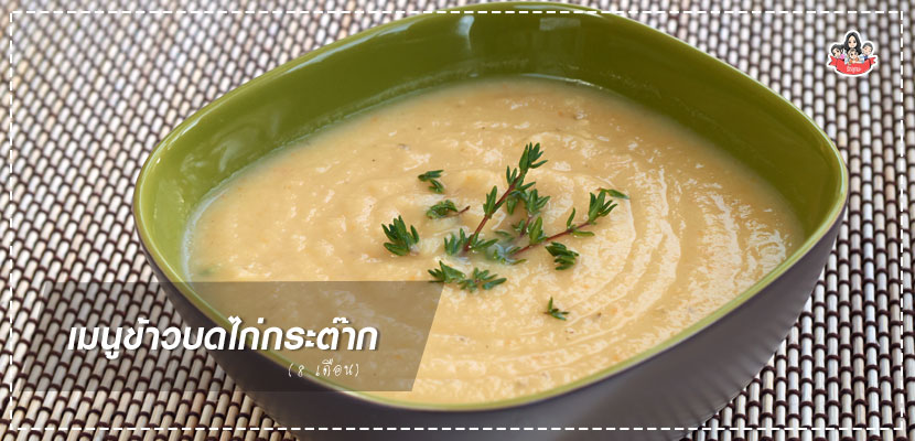 เมนูลูกรัก