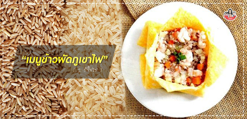 เมนูลูกรัก