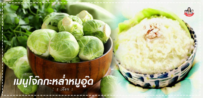 เมนูลูกรัก