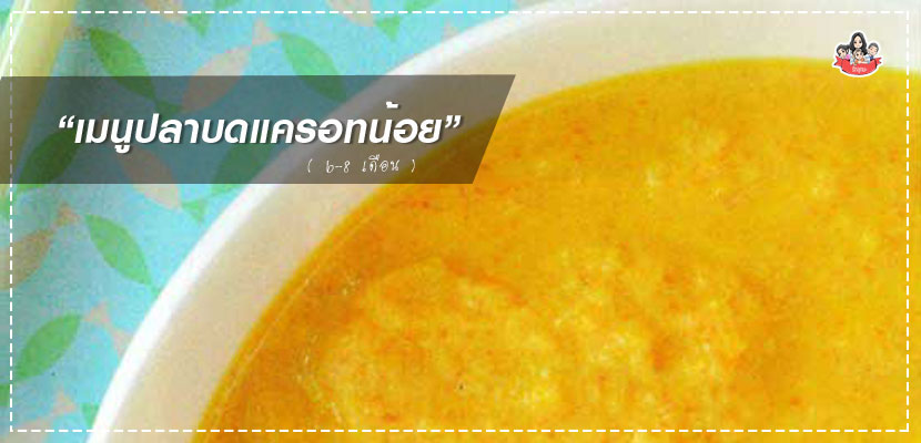 เมนูลูกรัก