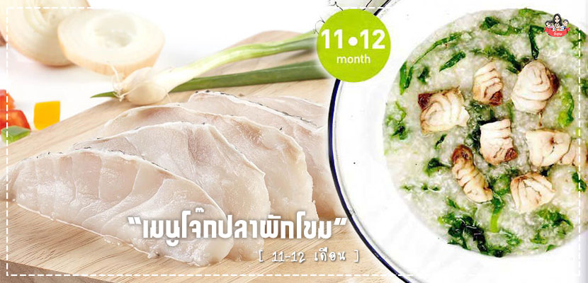 เมนูลูกรัก