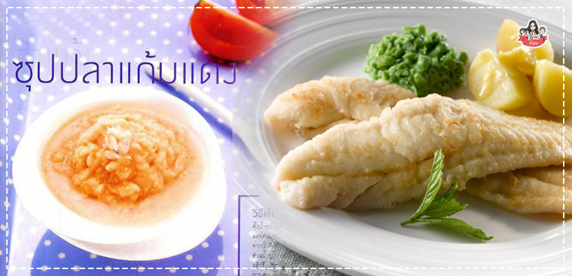 เมนูลูกรัก